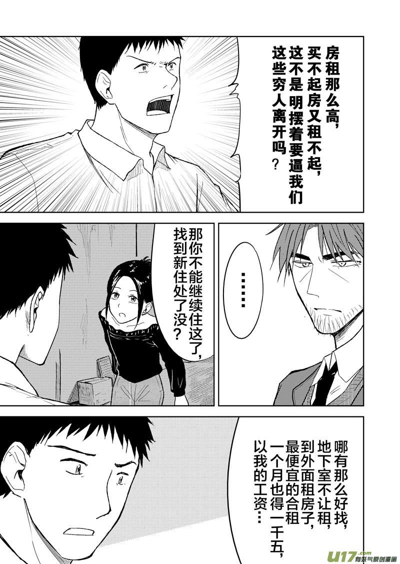 二十五章（下）-第39话