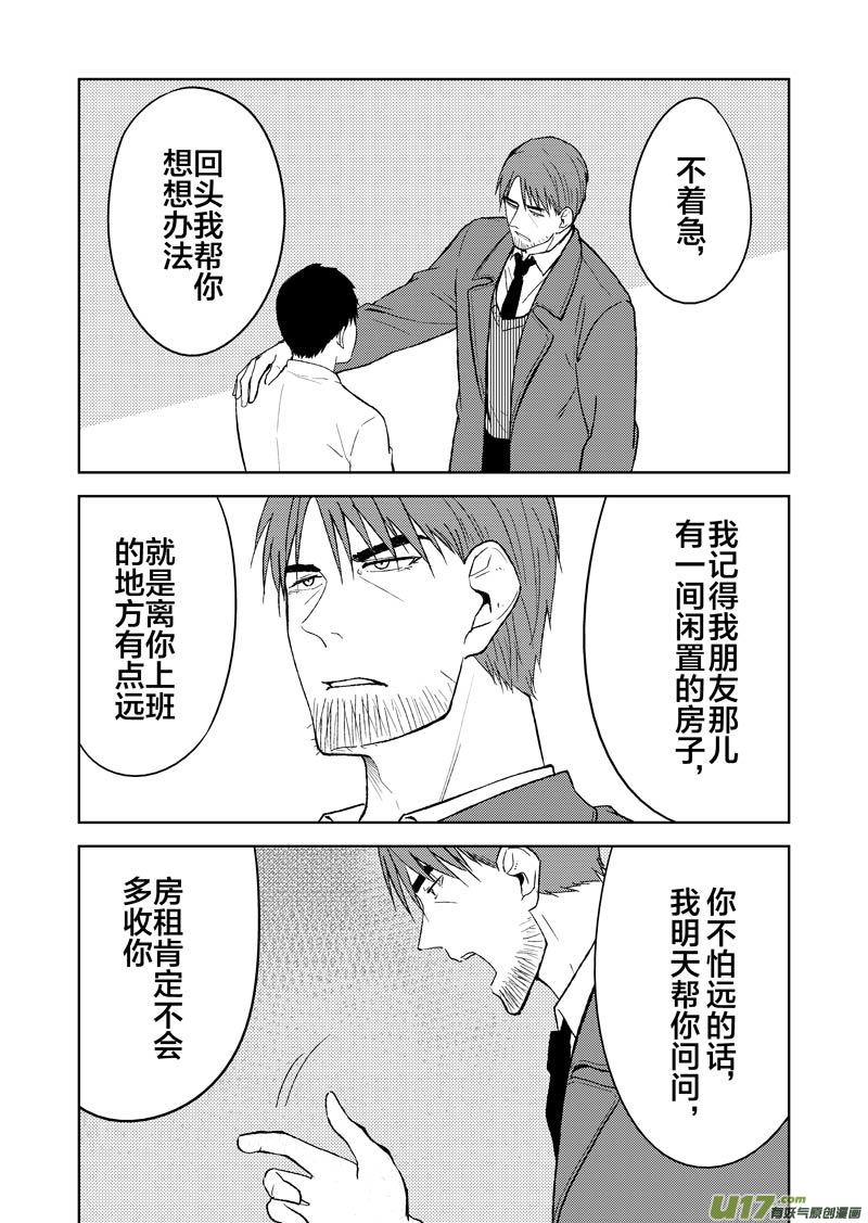 二十五章（下）-第39话