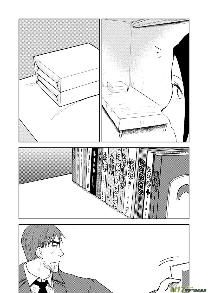 二十五章（下）-第39话