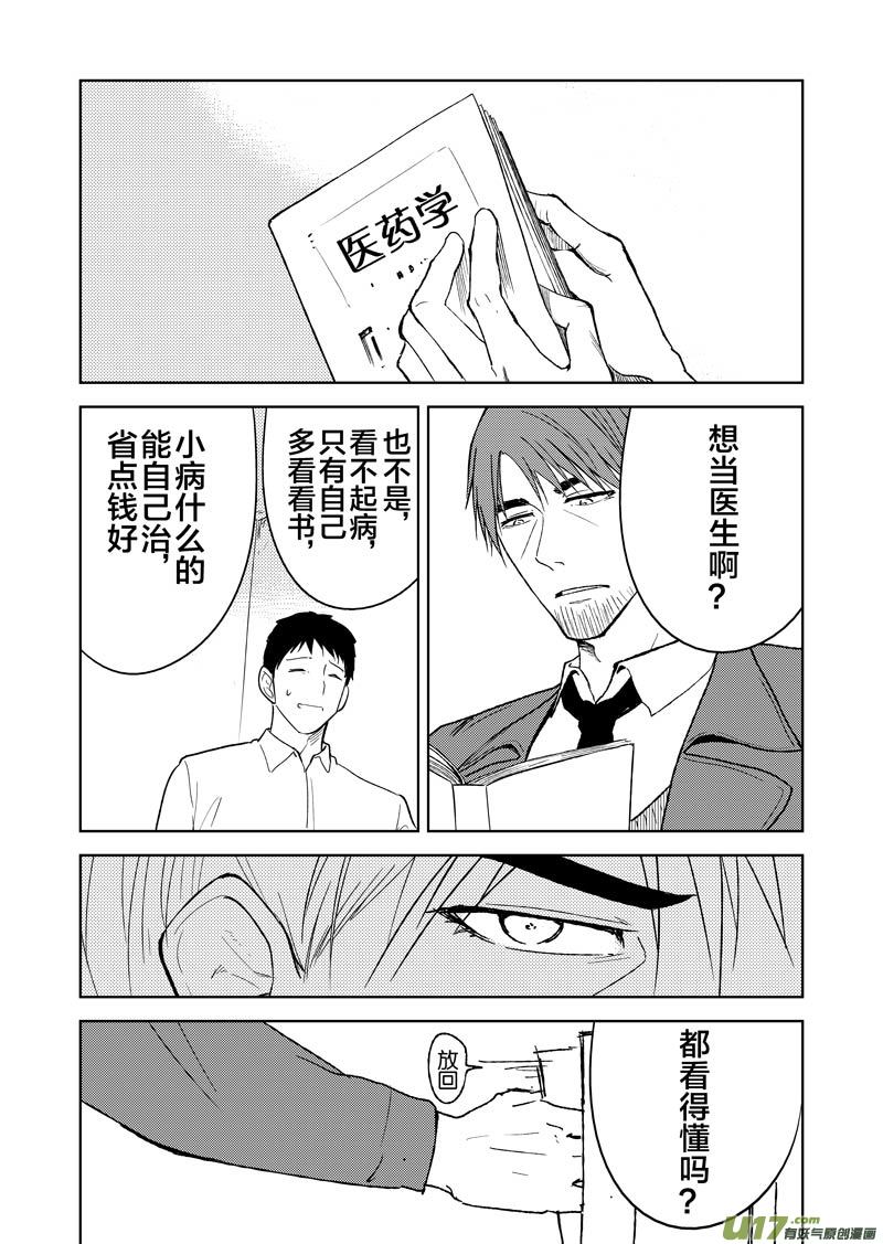 二十五章（下）-第39话