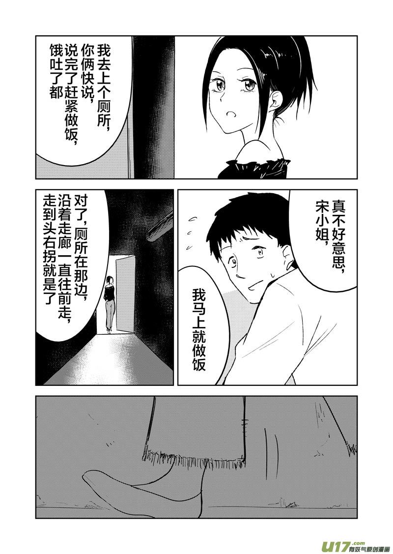 二十五章（下）-第39话