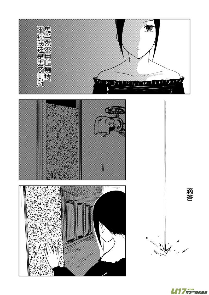 二十五章（下）-第39话