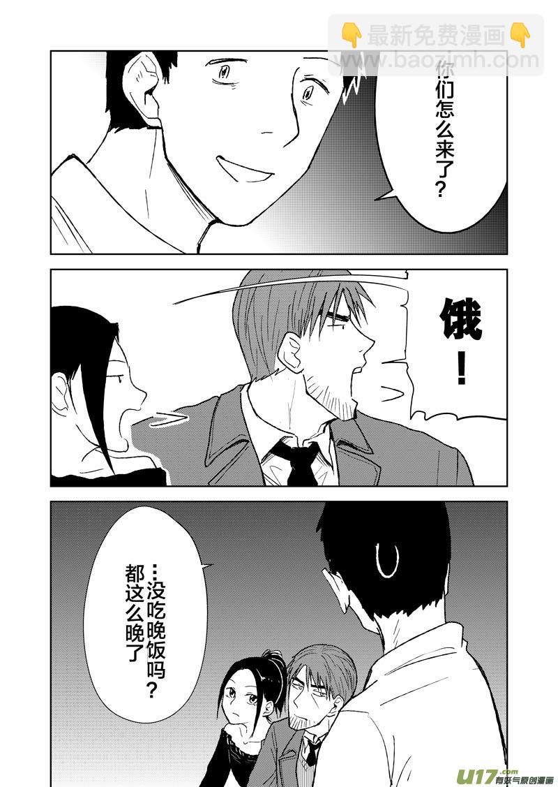 二十五章（下）-第39话