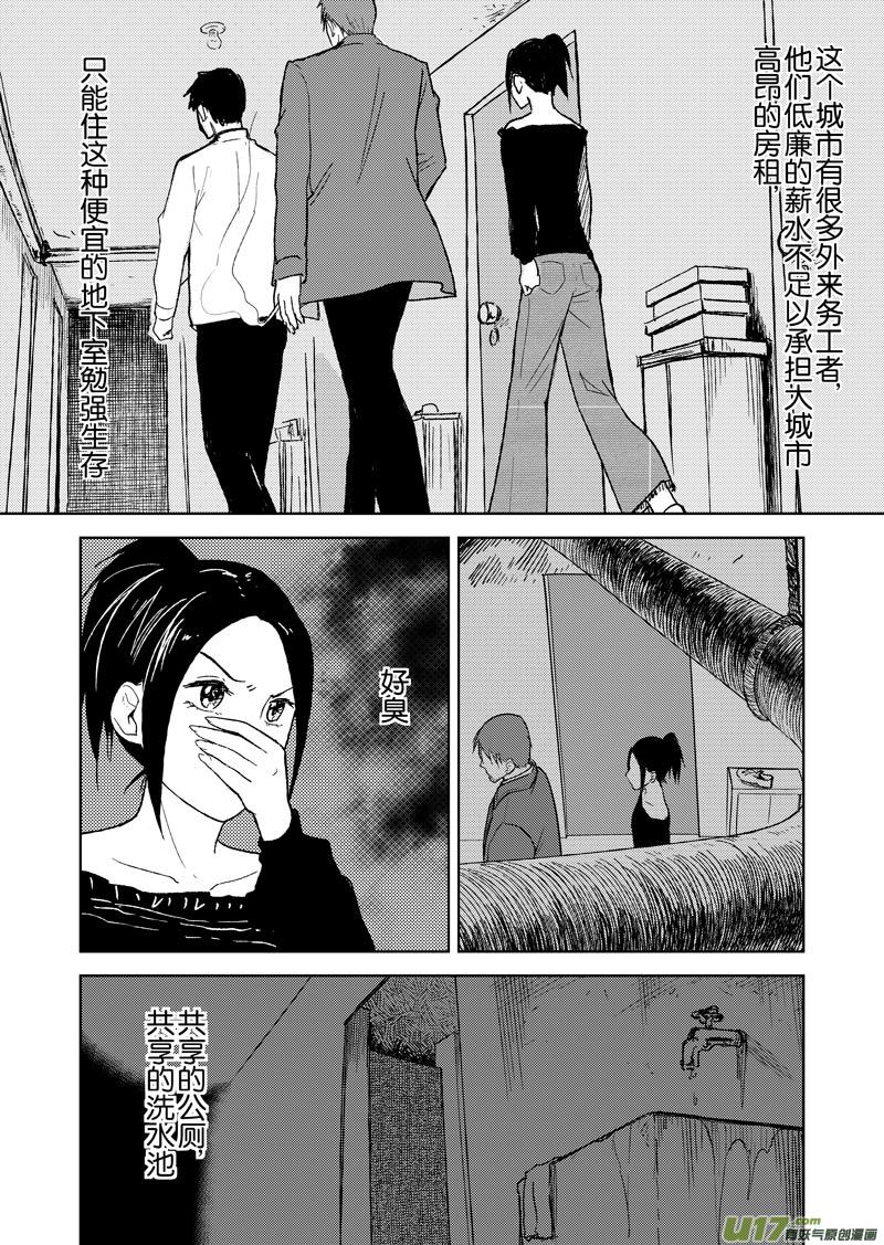 二十五章（下）-第39话