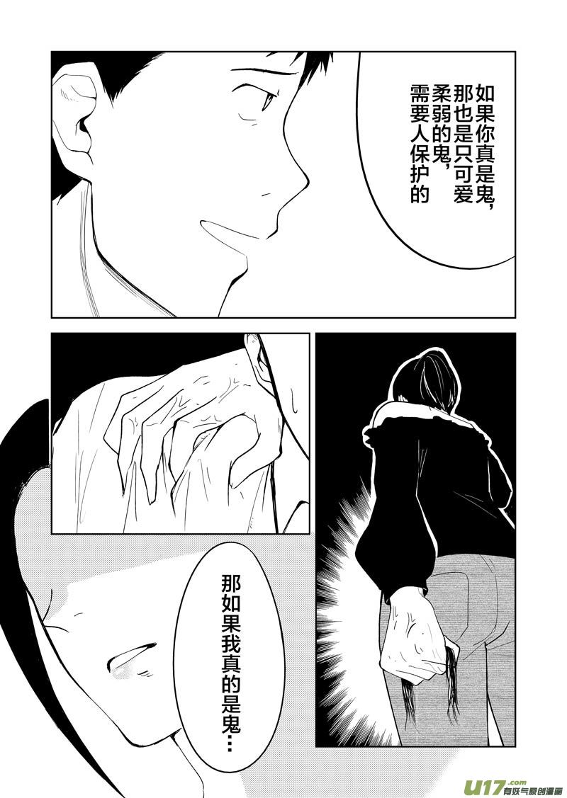 二十六章（中）-第41话