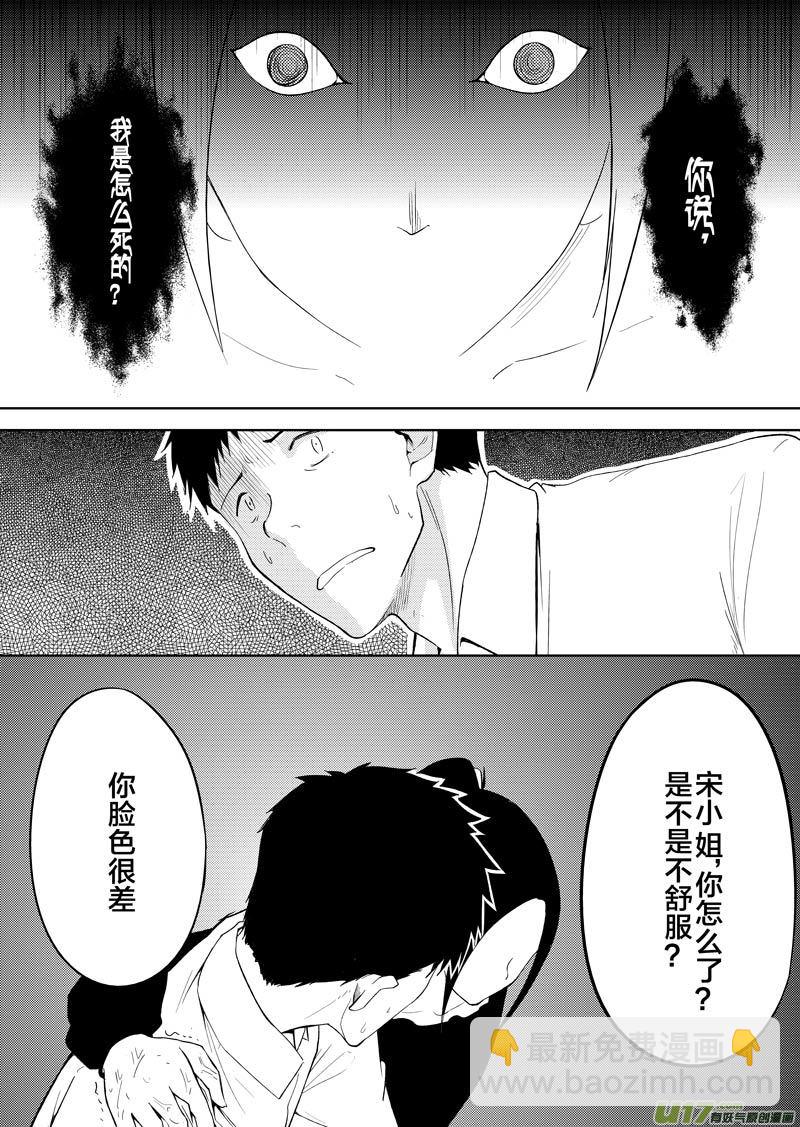 二十六章（中）-第41话