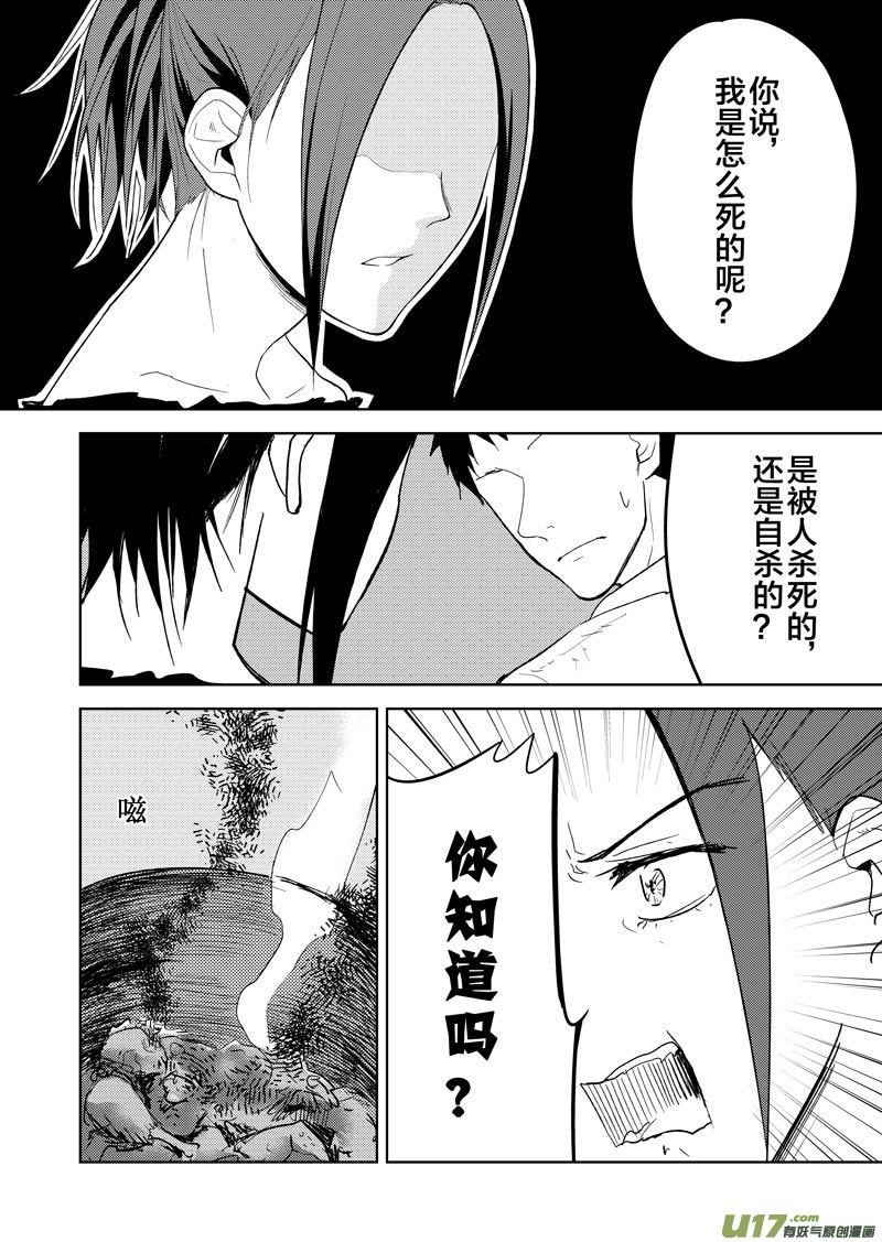 二十六章（中）-第41话