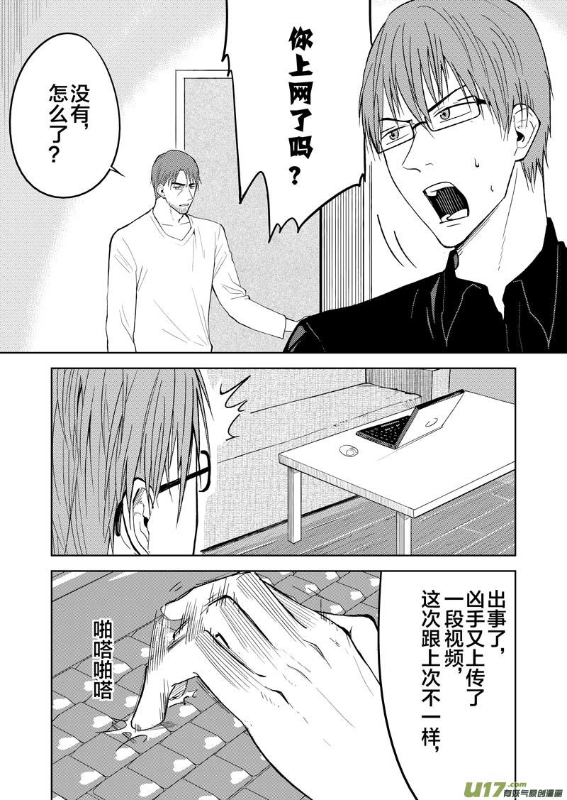 二十七章（上）-第43话