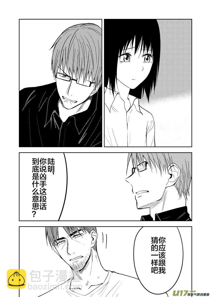 二十七章（上）-第43话