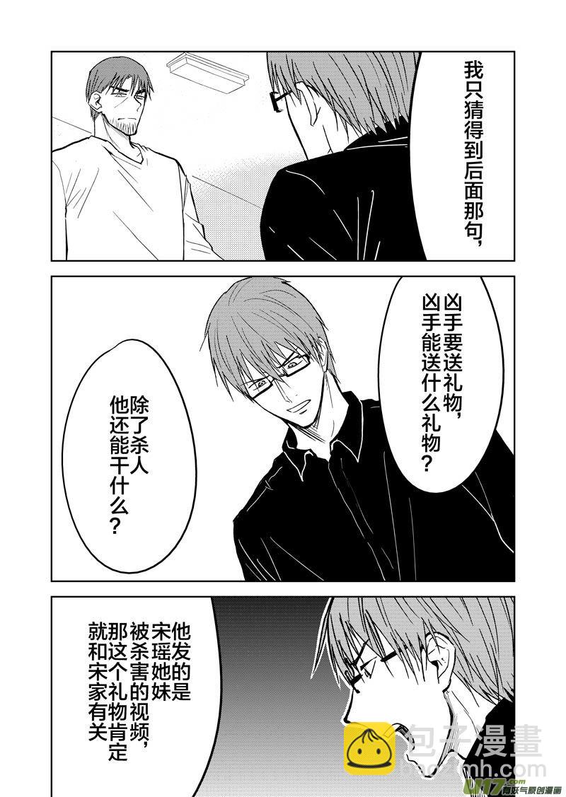 二十七章（上）-第43话