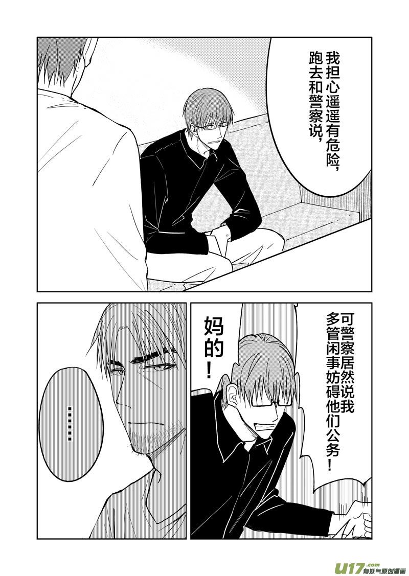 二十七章（上）-第43话