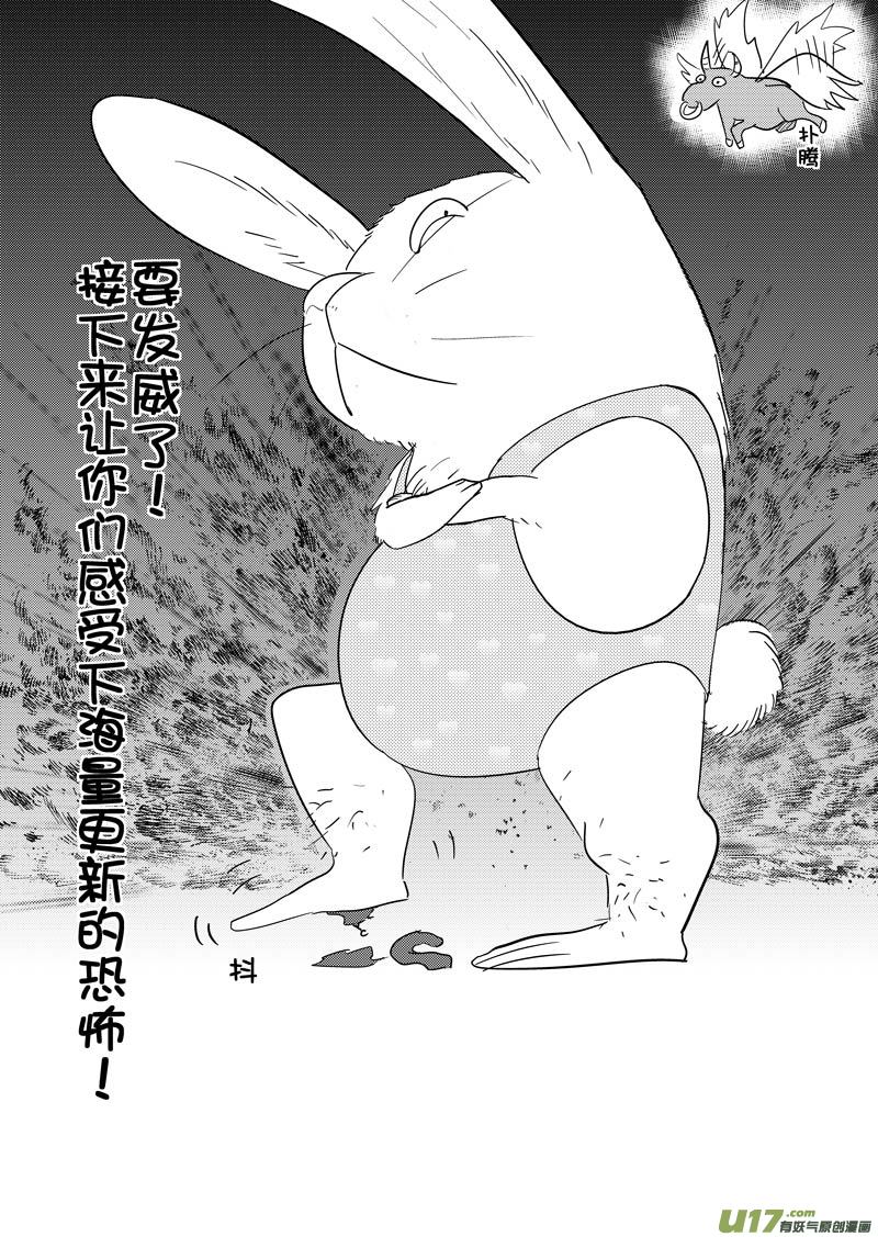 二十七章（上）-第43话