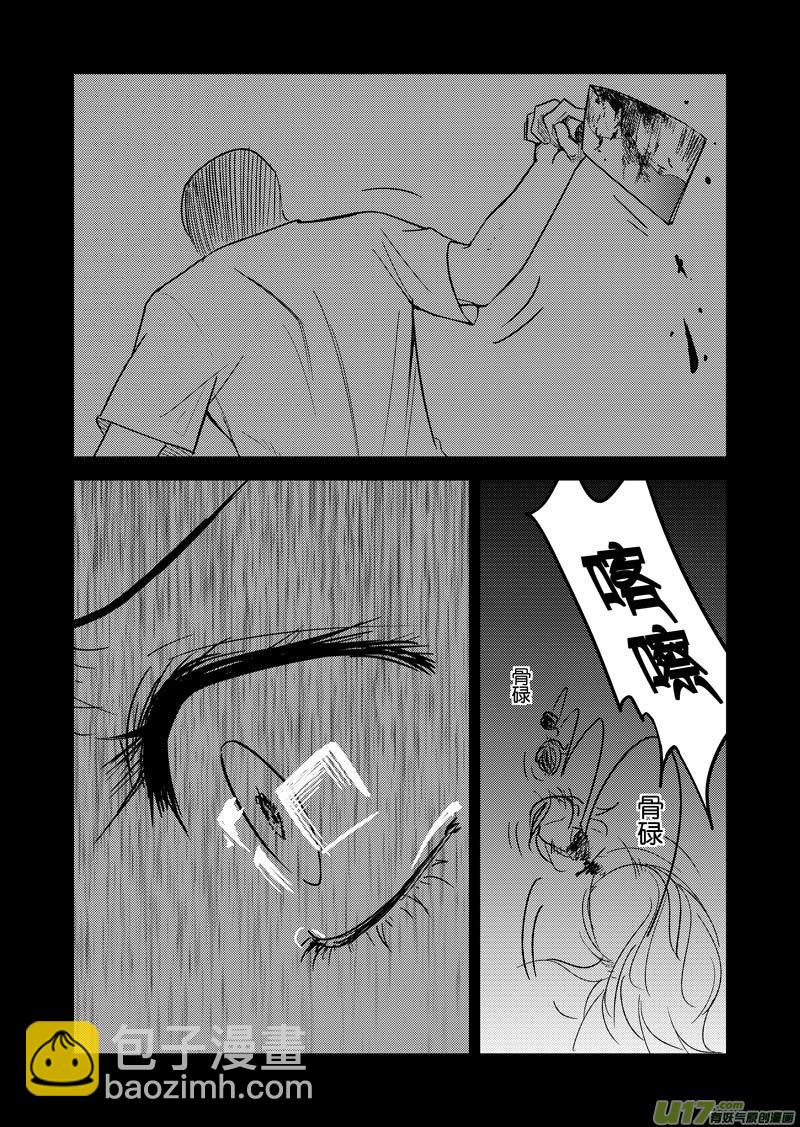 二十七章（上）-第43话