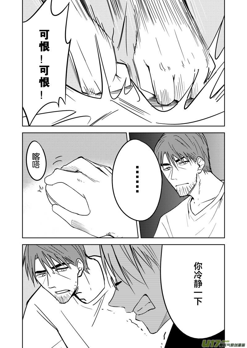 二十七章（上）-第43话