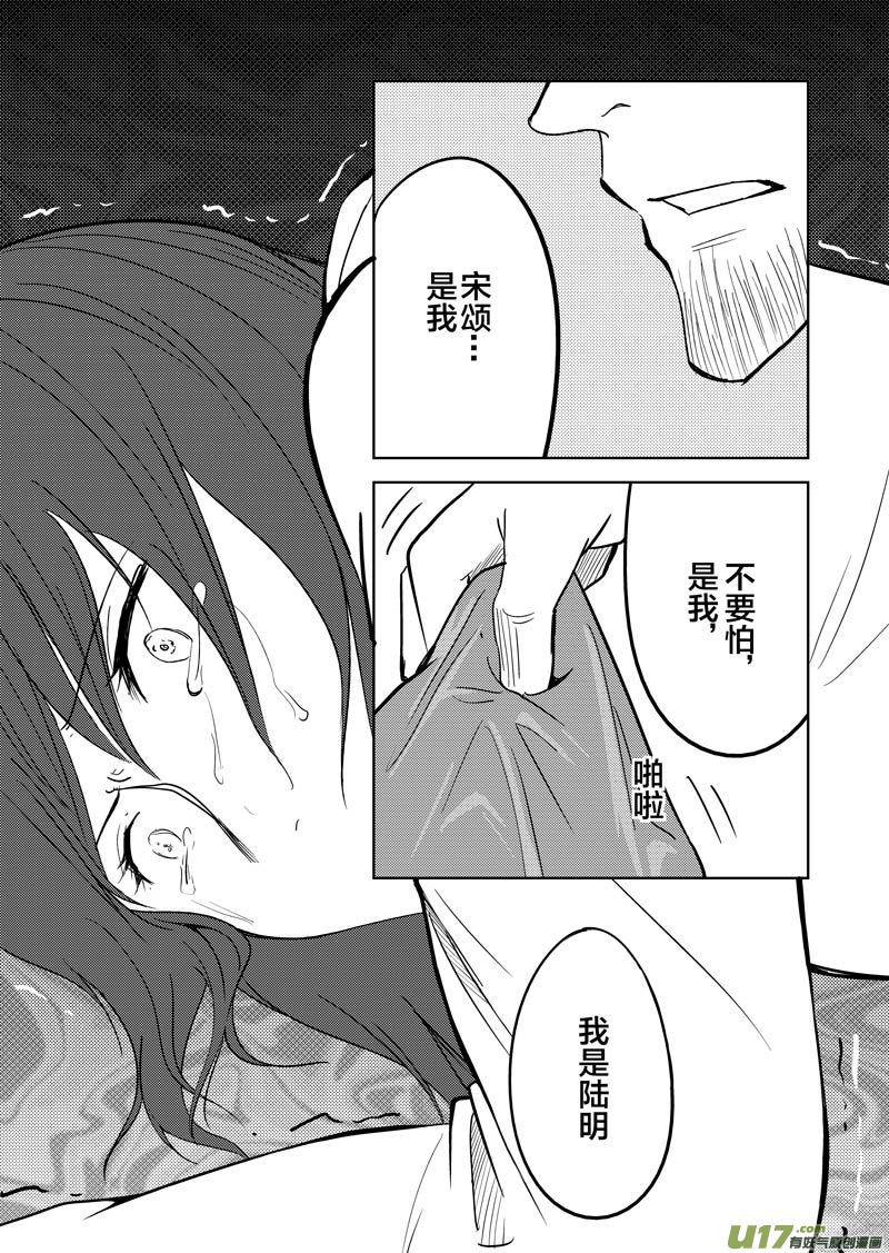 二十八章-第45话