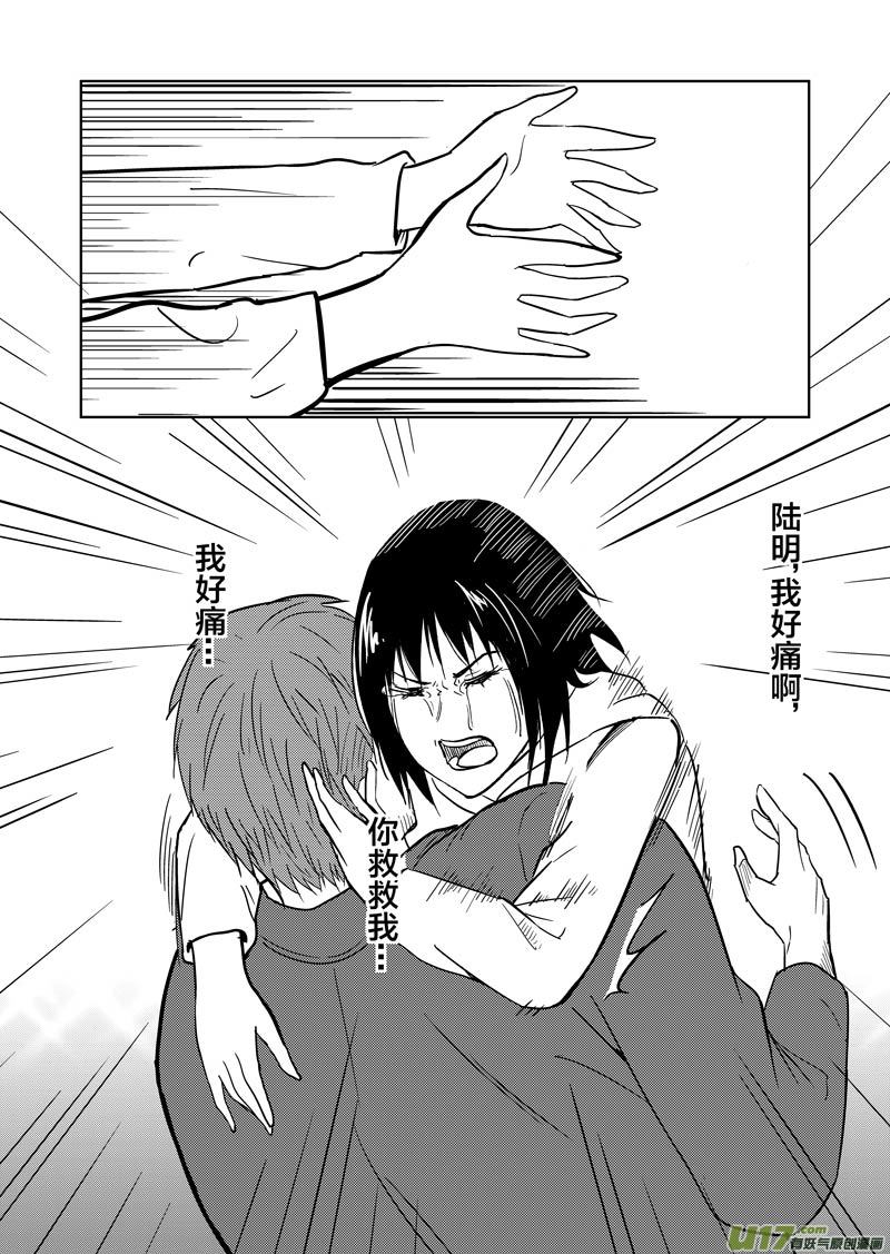 二十八章-第45话