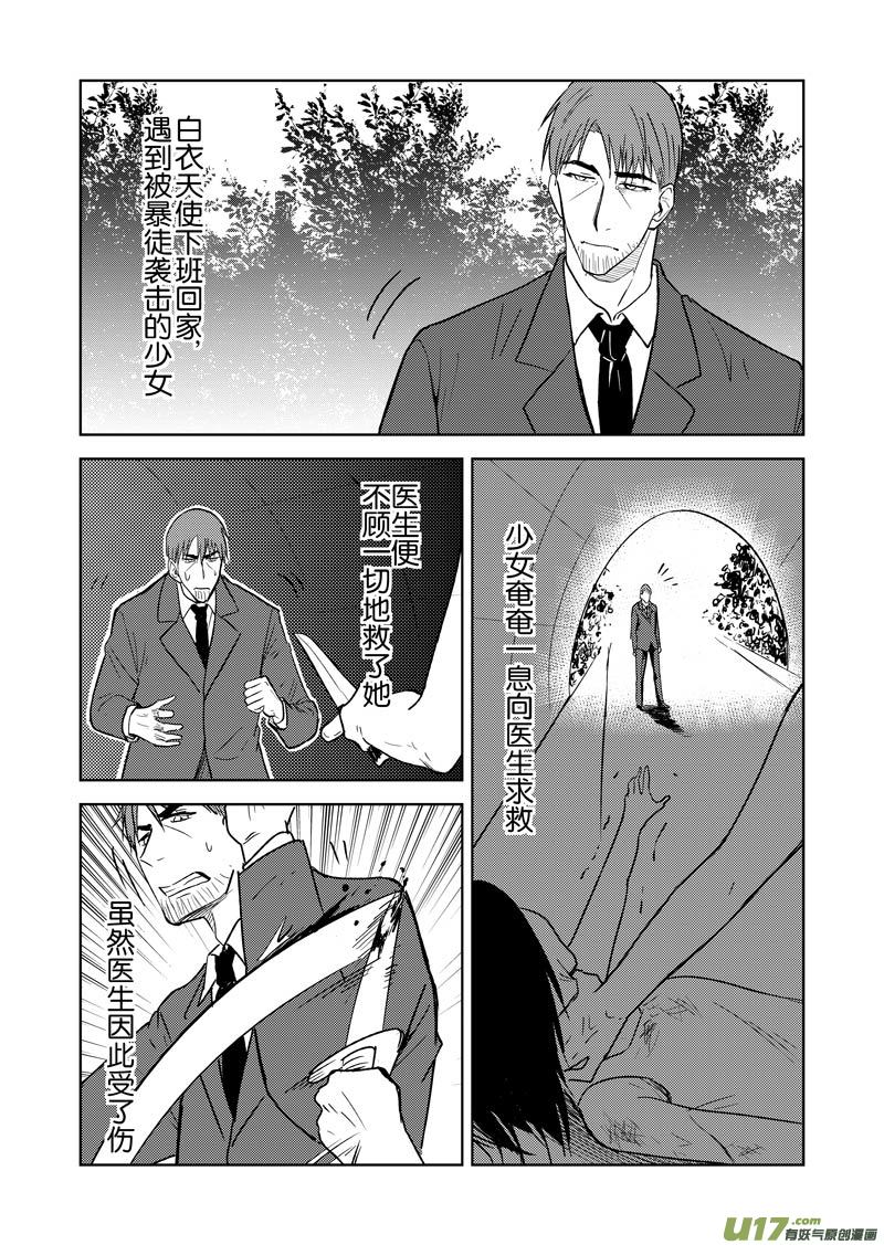 二十八章-第45话