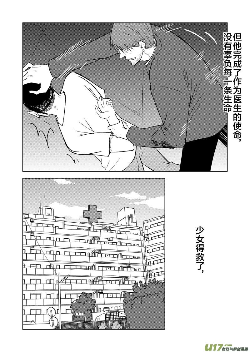 二十八章-第45话