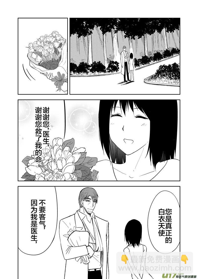 二十八章-第45话