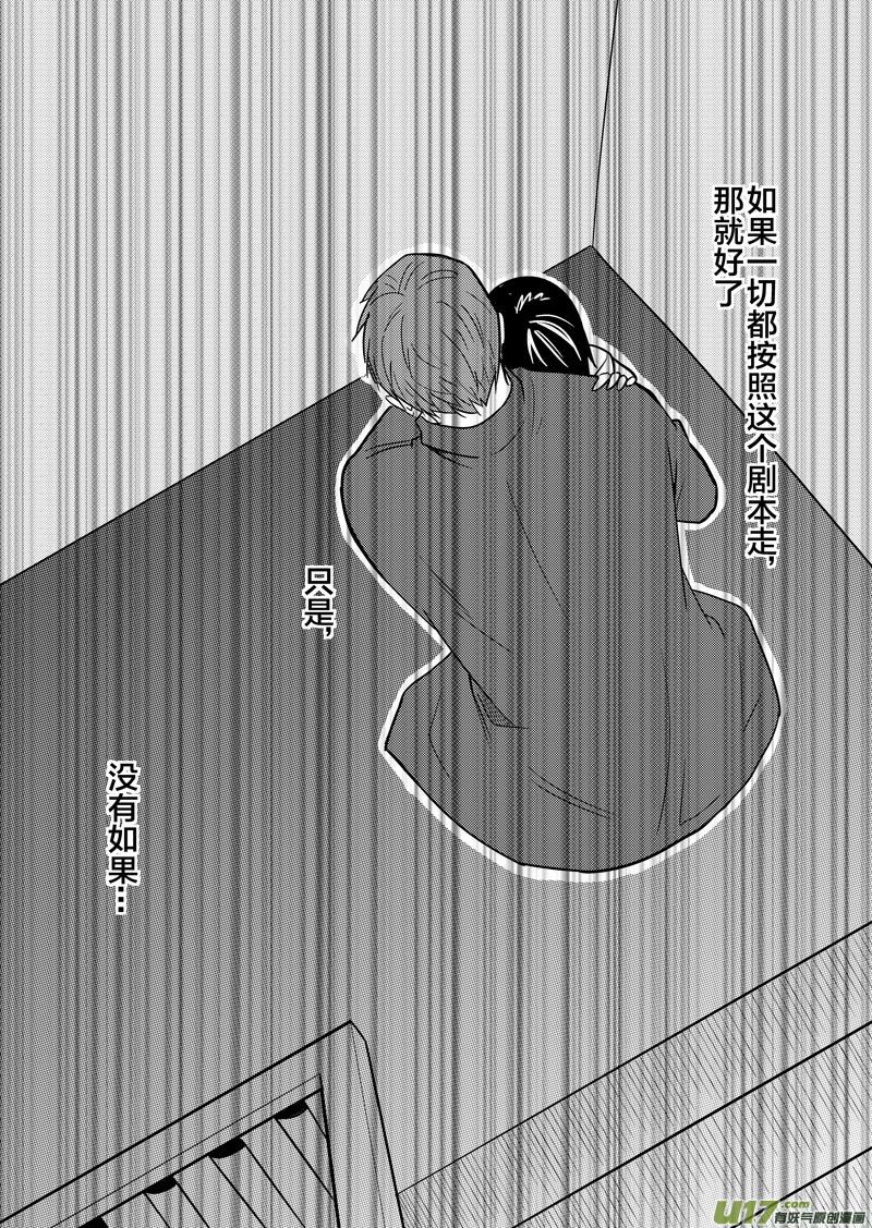 二十八章-第45话