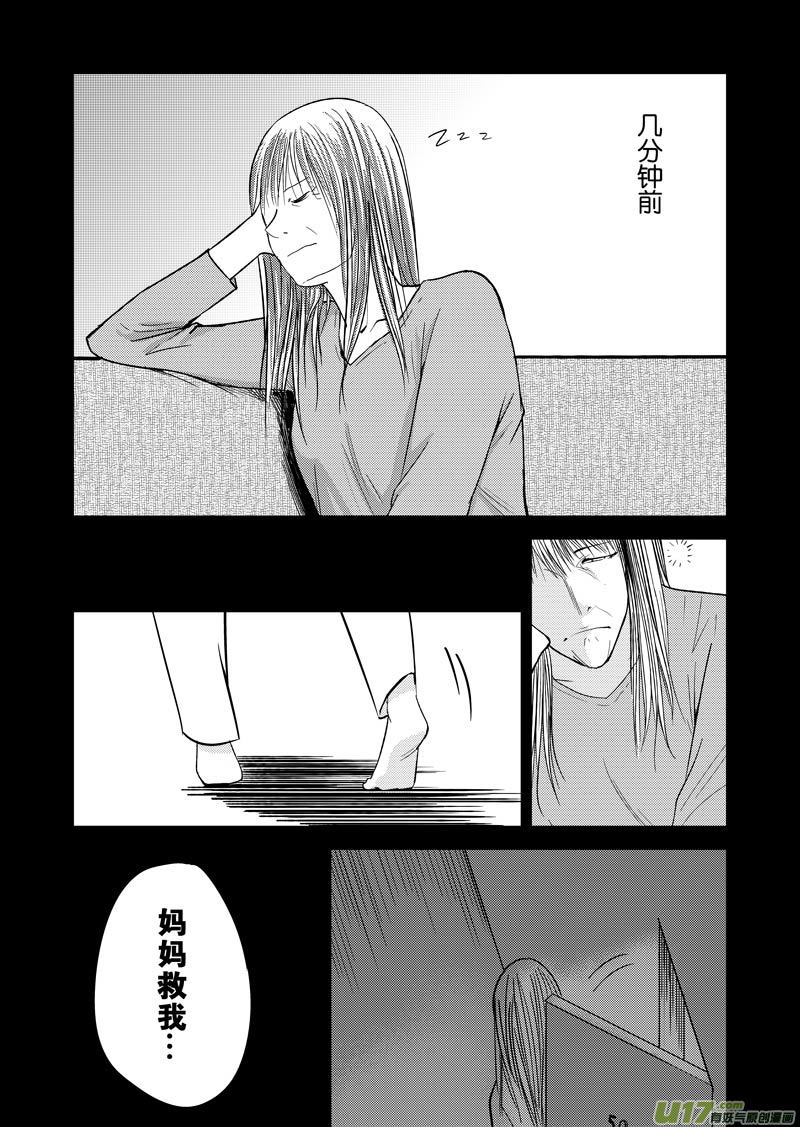 二十八章-第45话