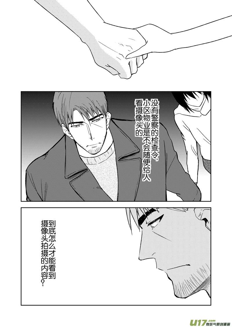 二十八章-第45话