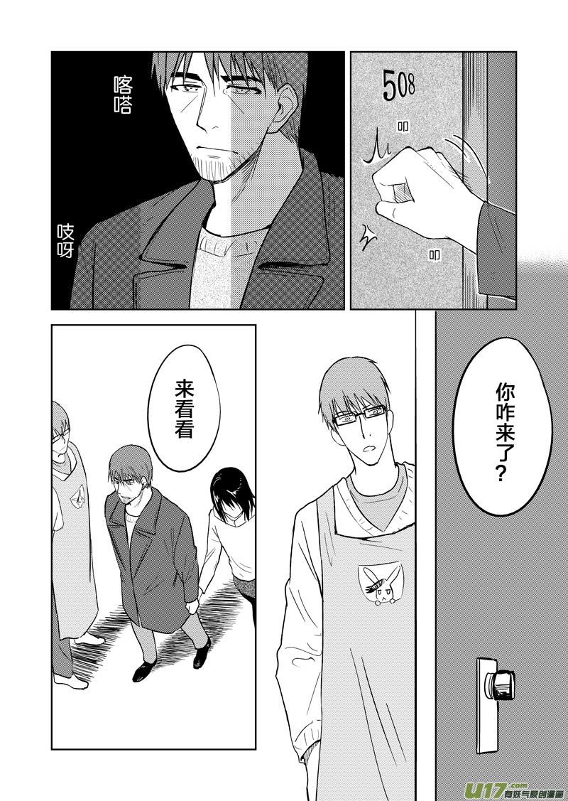 二十八章-第45话