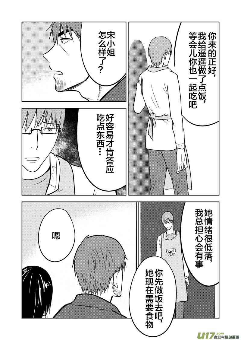 二十八章-第45话