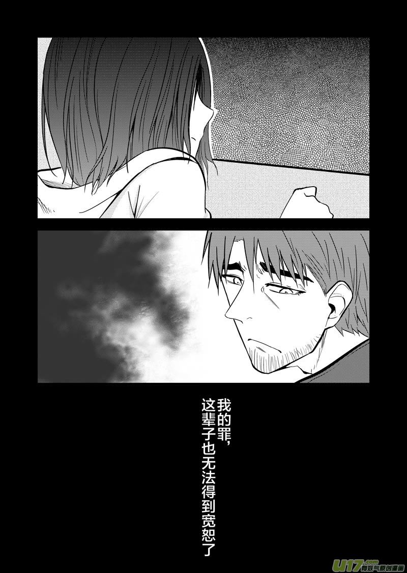 二十八章-第45话