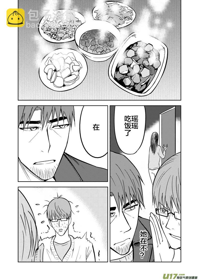 二十八章-第45话