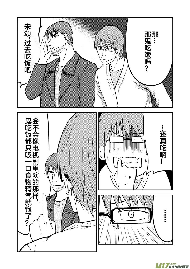 二十八章-第45话