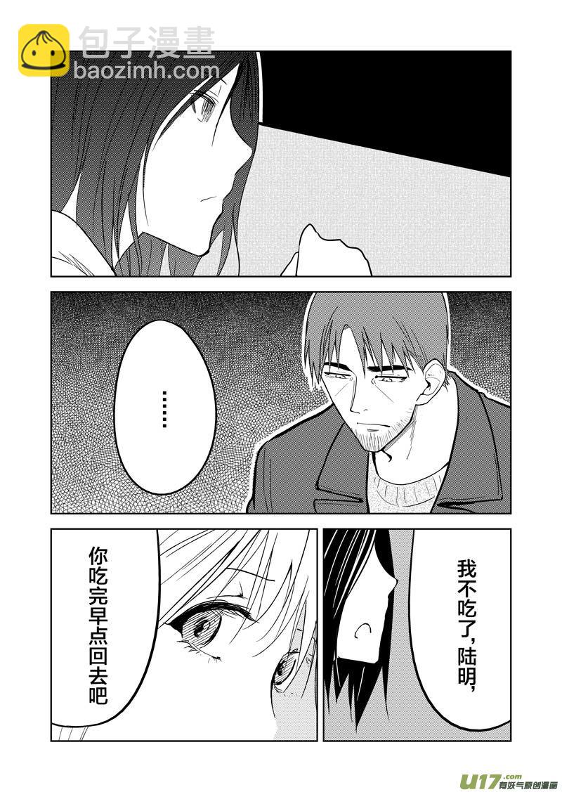 二十八章-第45话