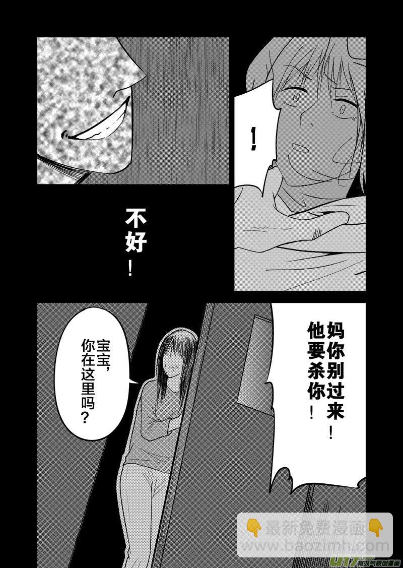 二十八章-第45话