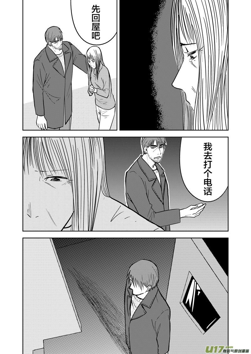 二十八章-第45话