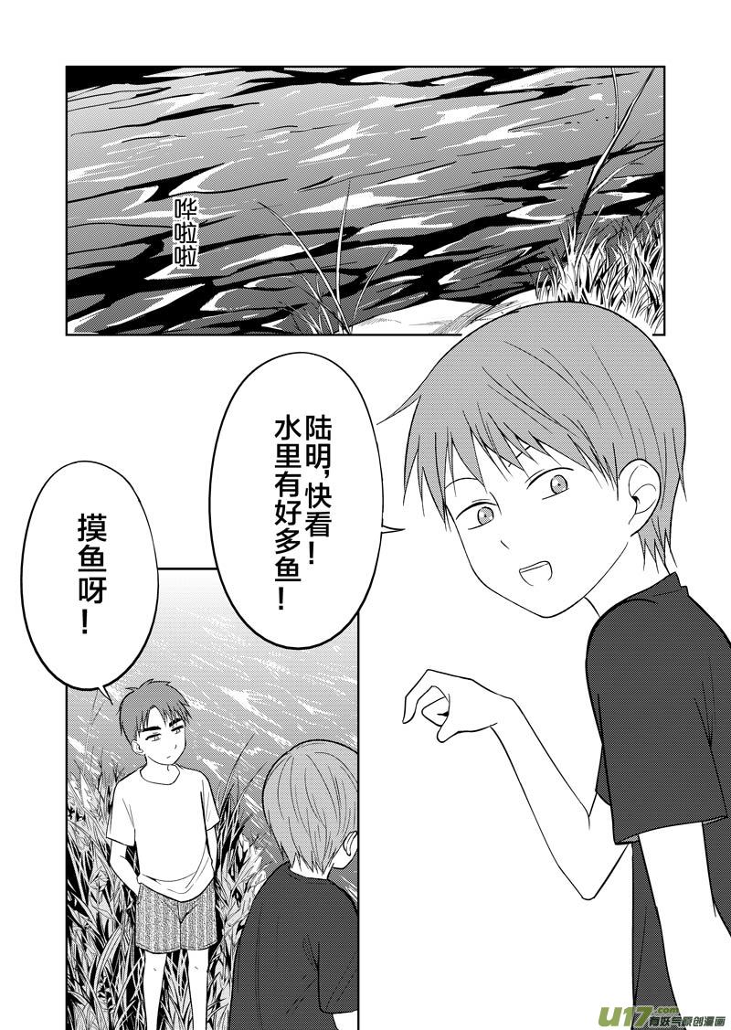 二十九章（续）-第47话