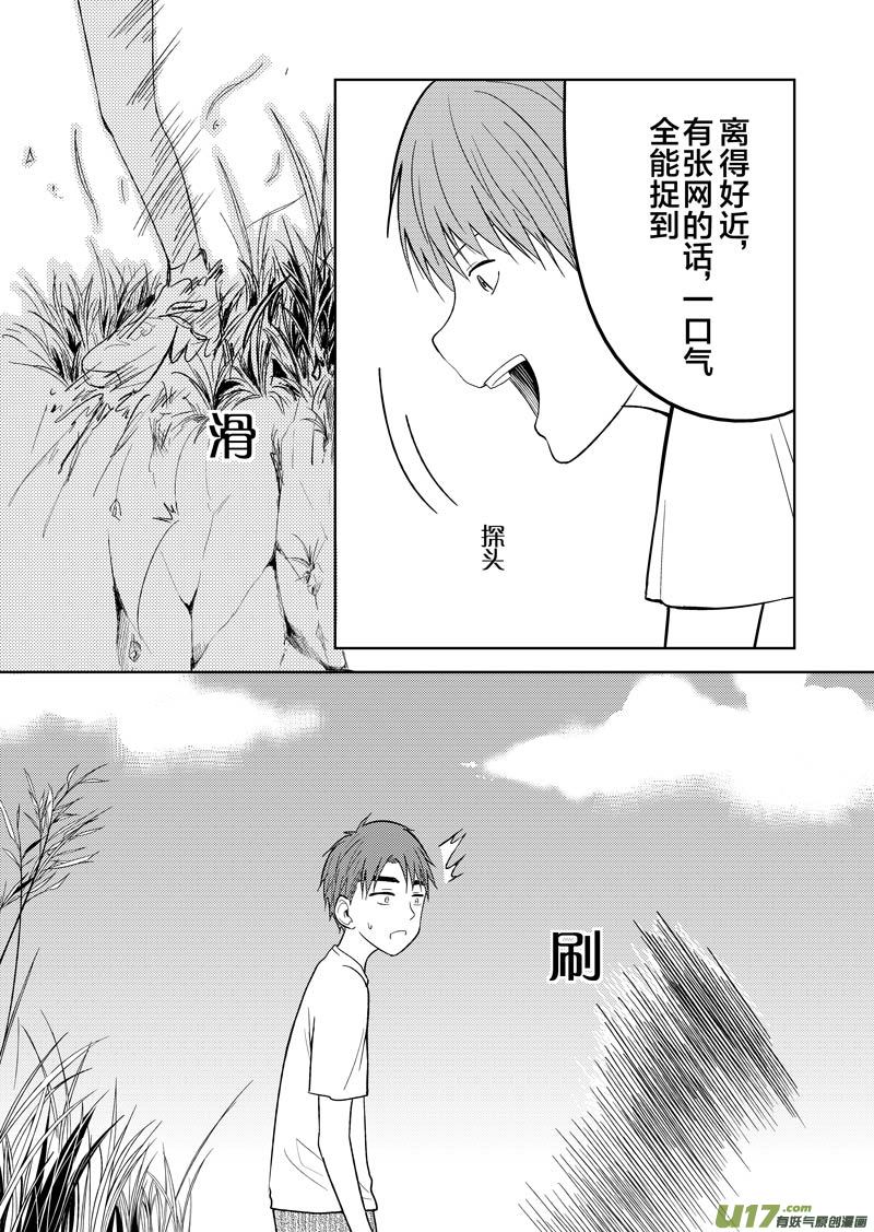 二十九章（续）-第47话