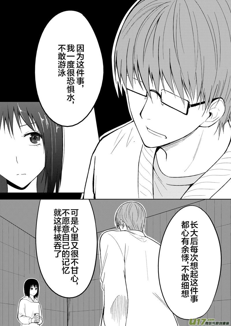 二十九章（续）-第47话