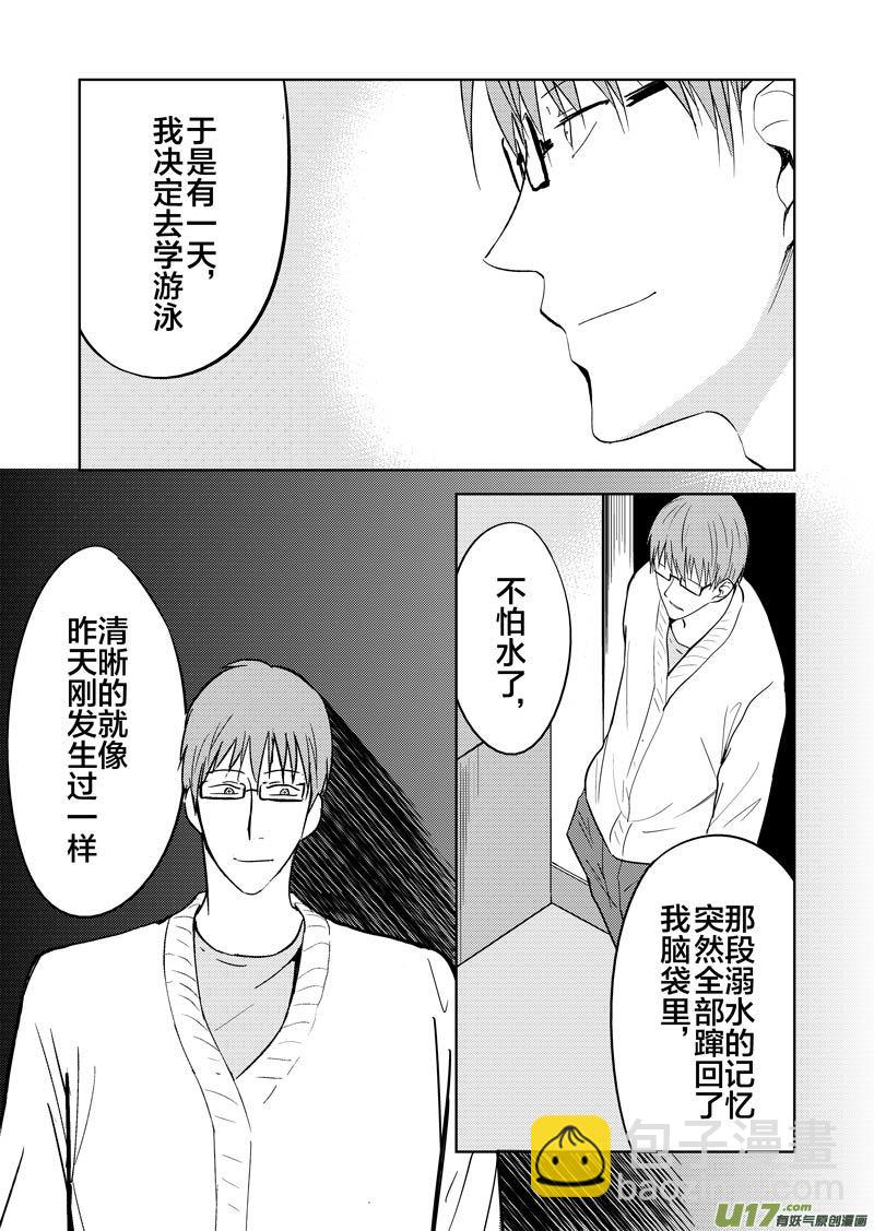 二十九章（续）-第47话