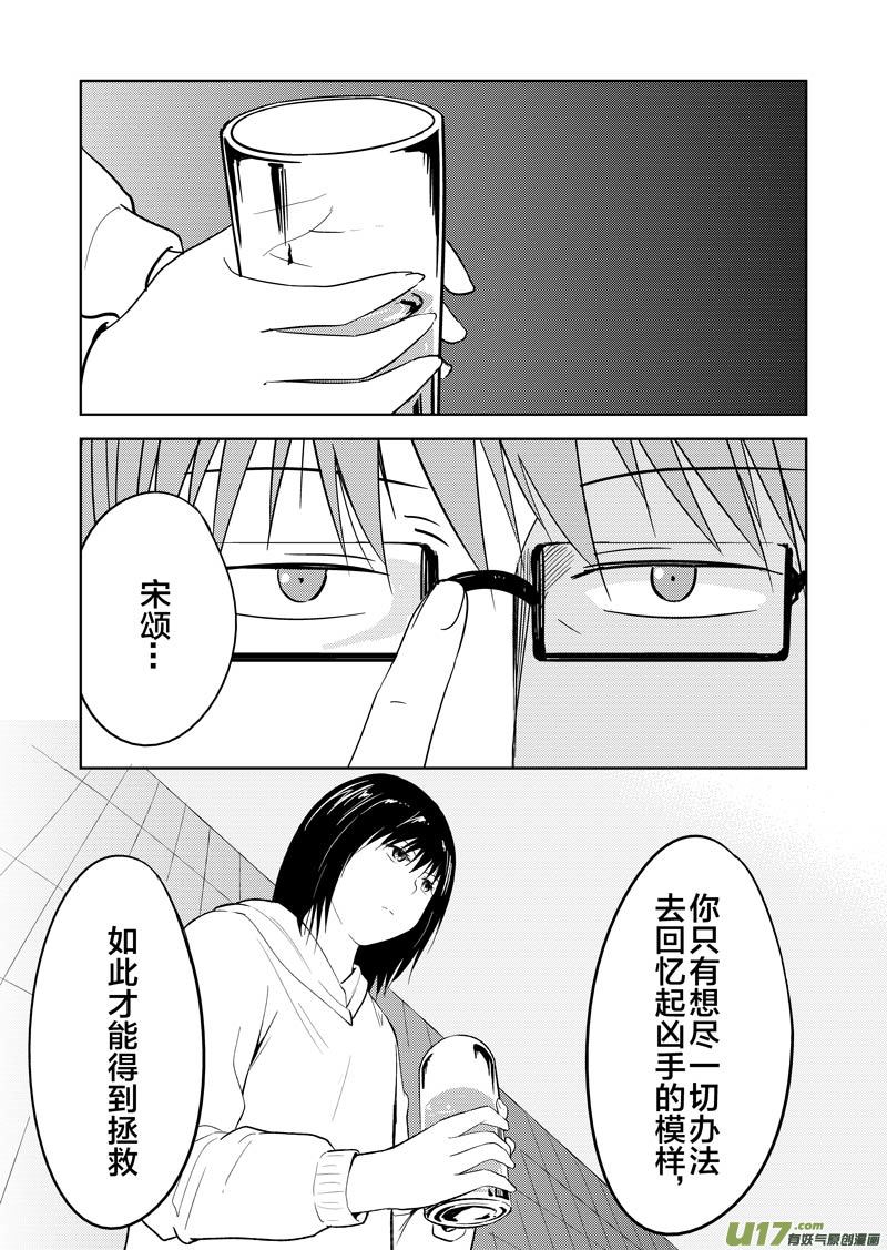 二十九章（续）-第47话