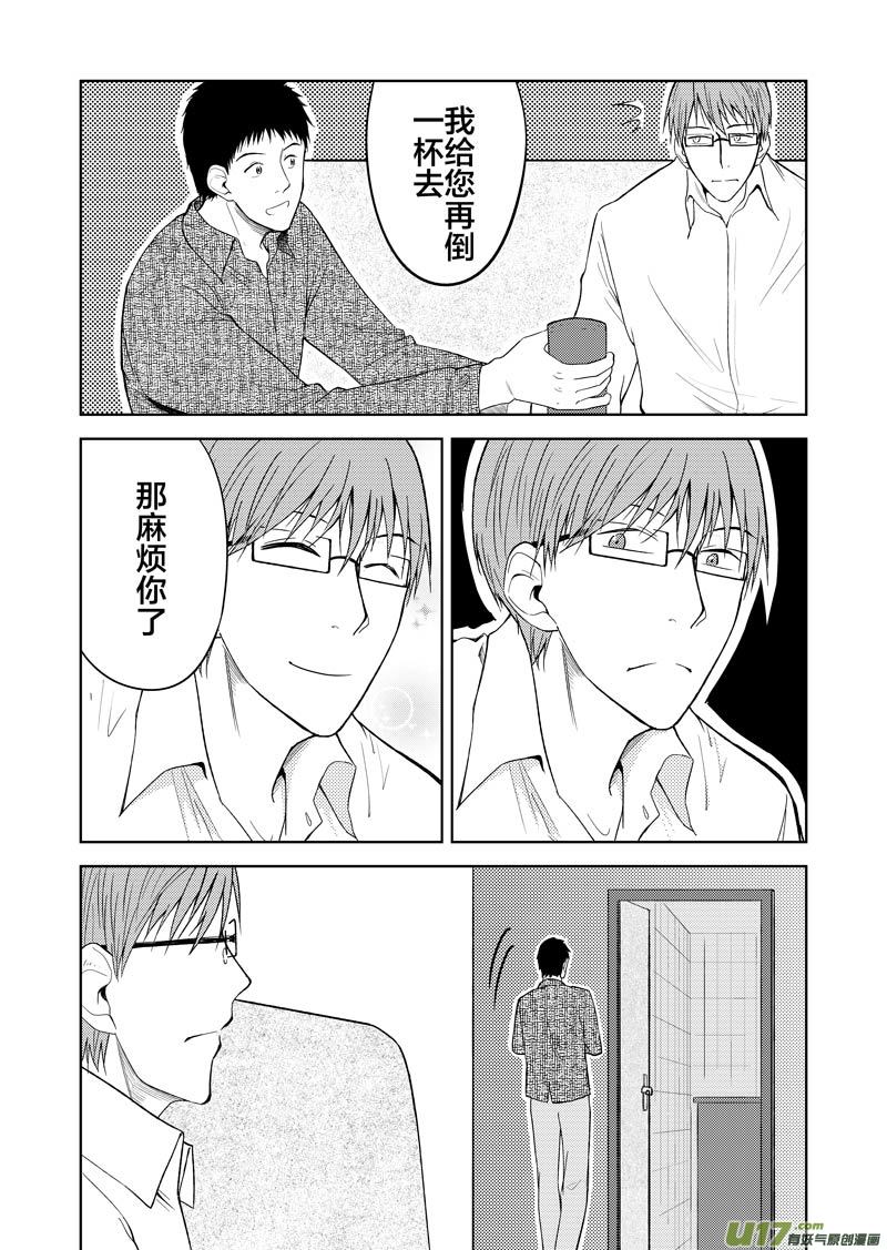 三十一章（上）-第49话