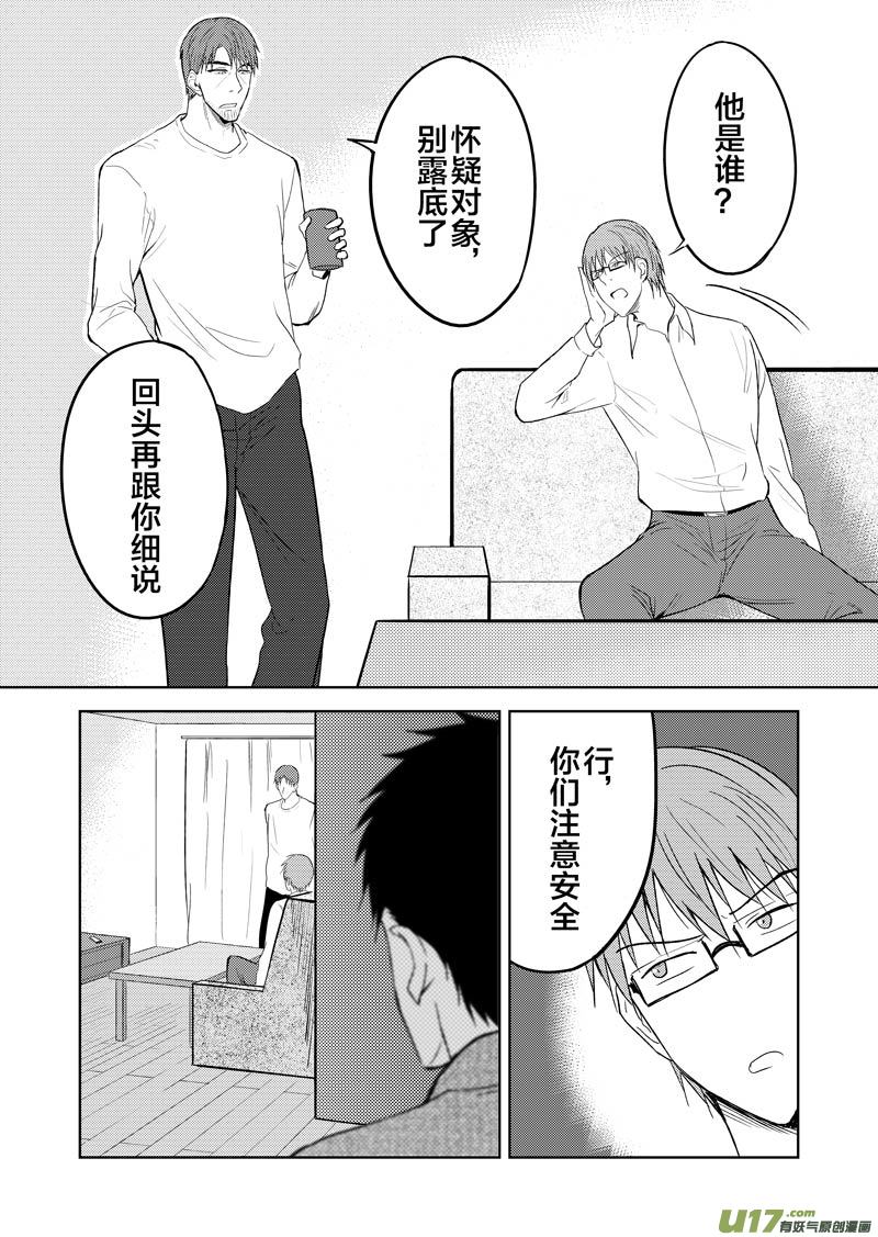 三十一章（上）-第49话