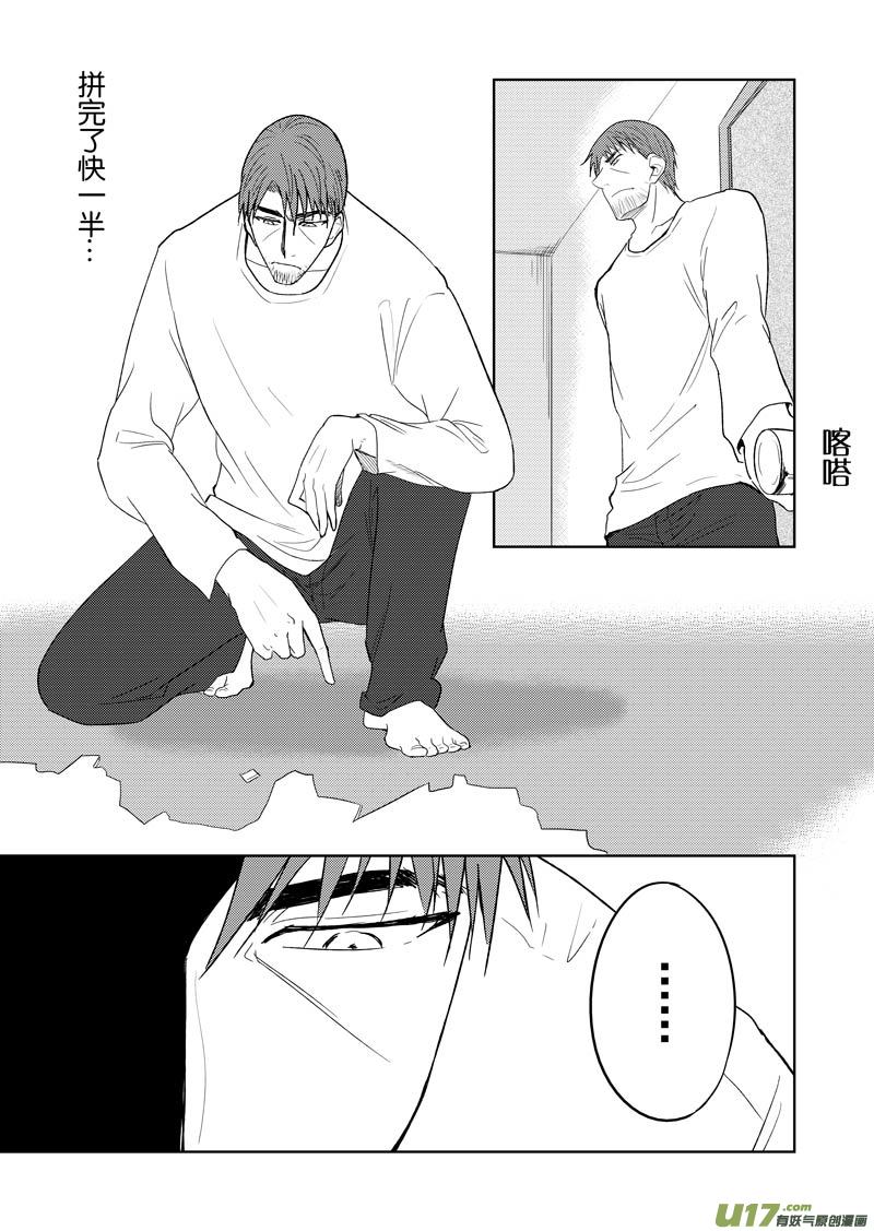 三十一章（上）-第49话