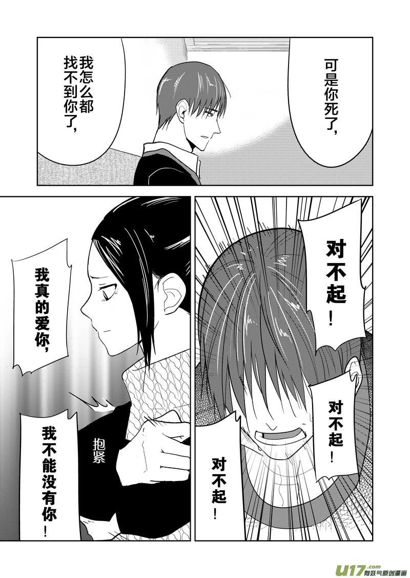 三十三章（上）-第53话