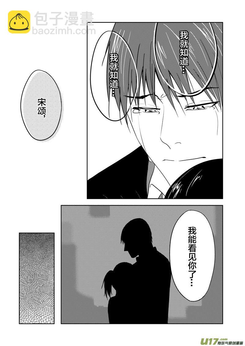 三十三章（上）-第53话