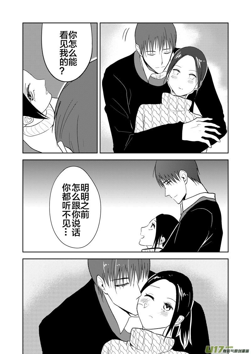 三十三章（上）-第53话