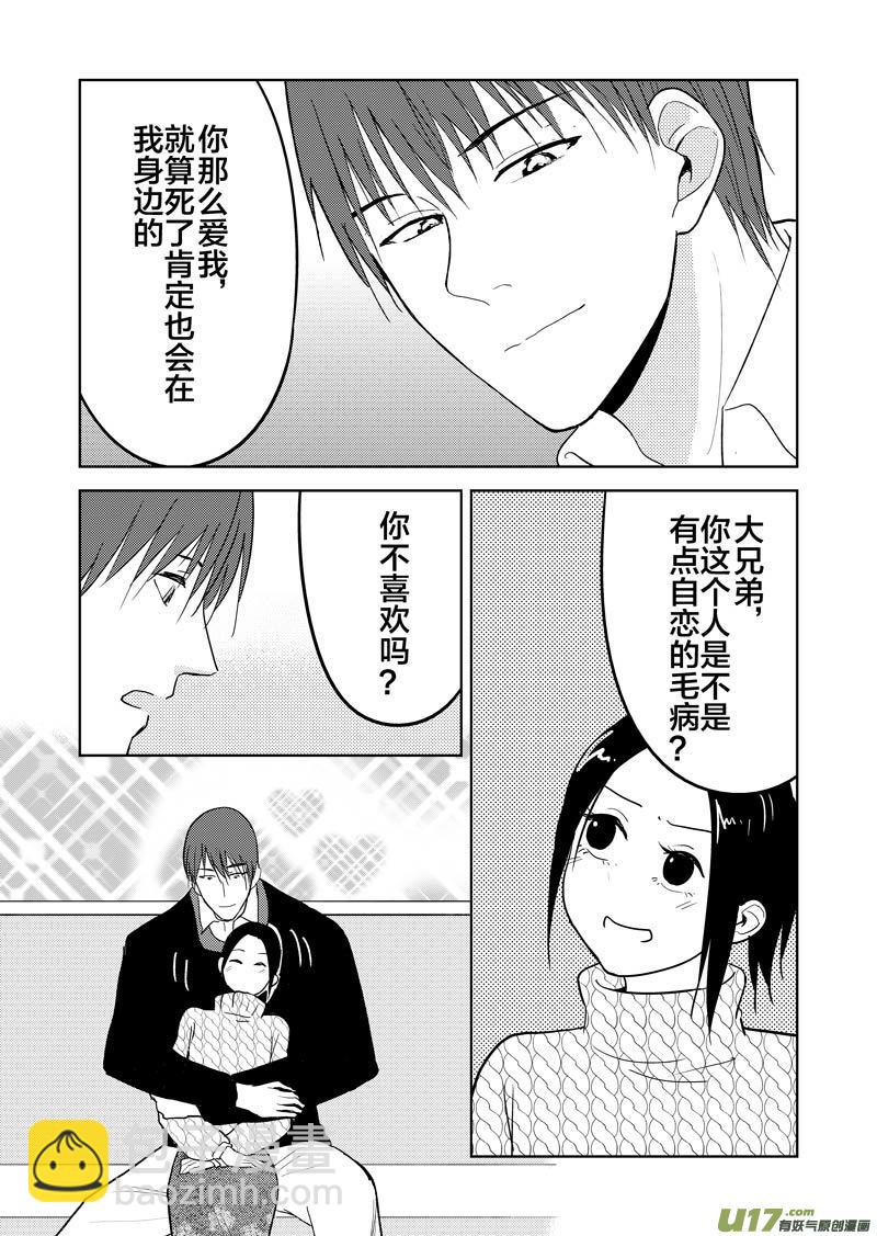 三十三章（上）-第53话