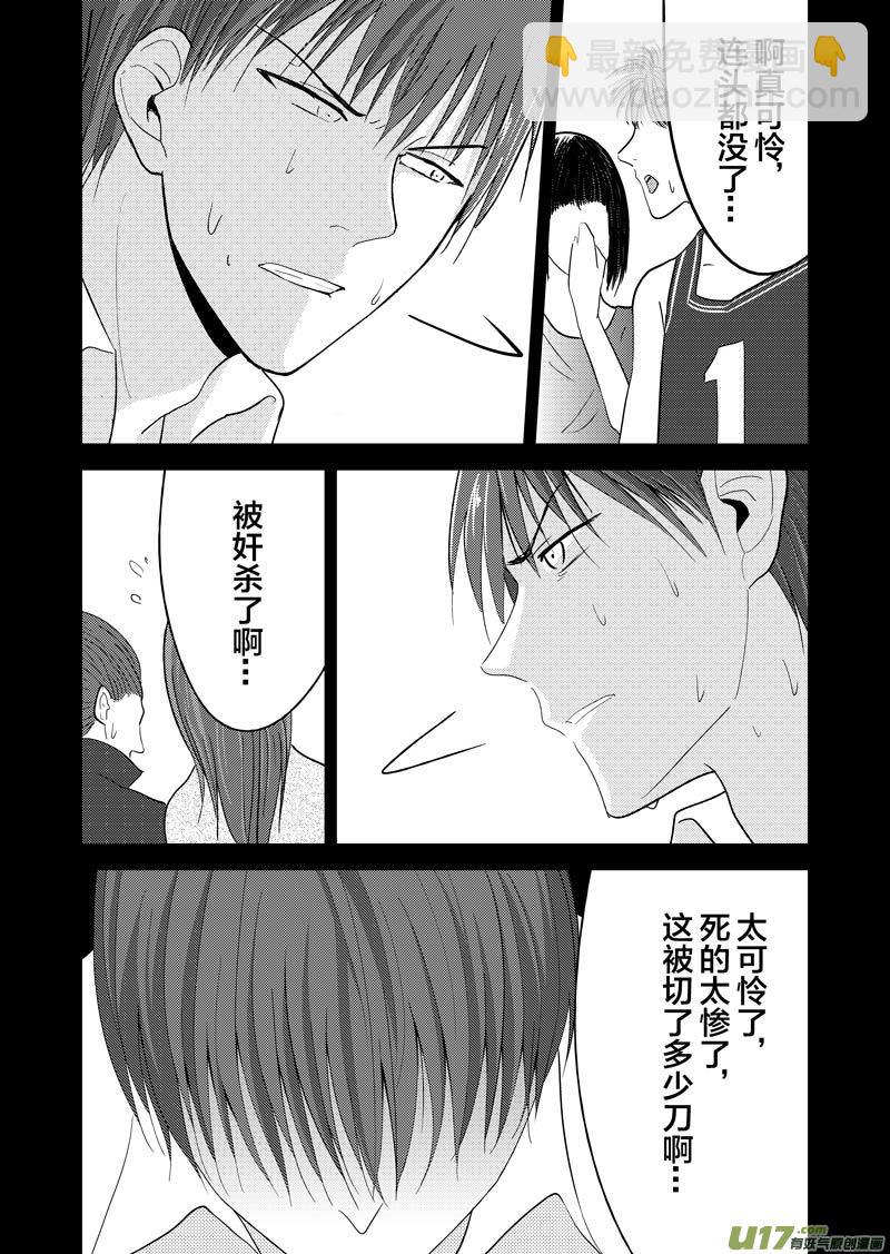 三十四章（上）-第55话