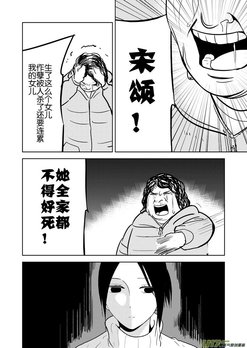 三十五章-第57话