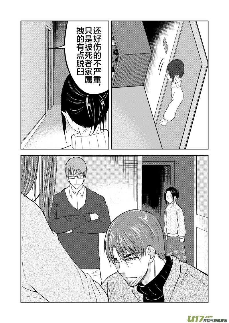 三十五章-第57话