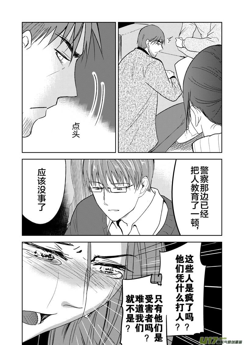 三十五章-第57话